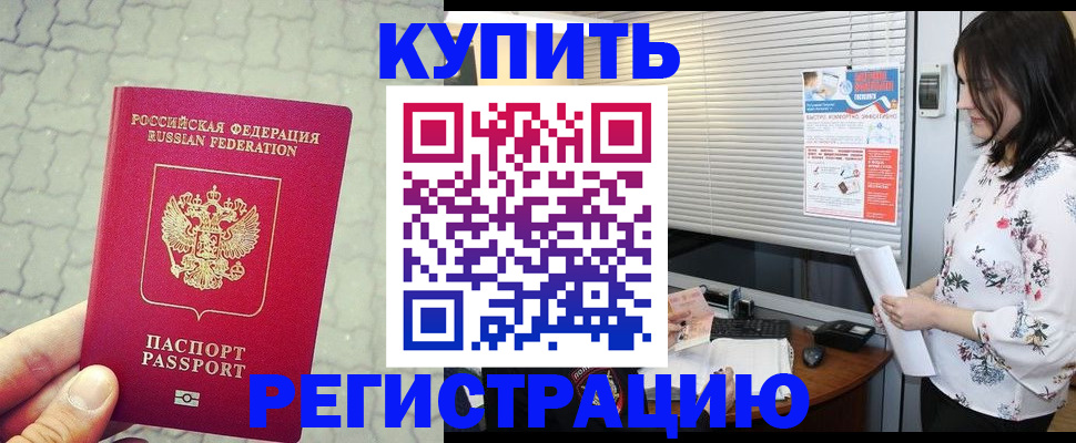 временная регистрация адрес в Владивостоке