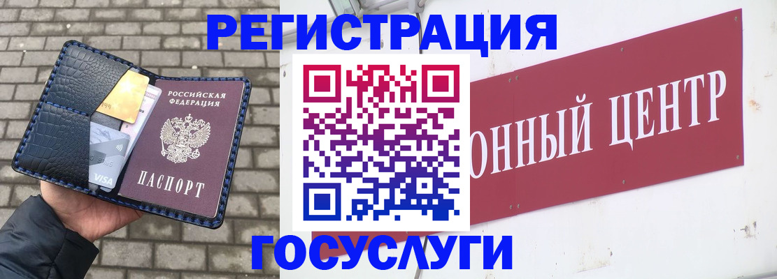 прописка для военкомата в Владивостоке
