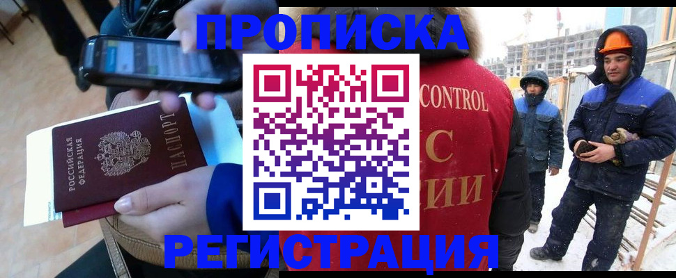 найти адрес прописки в Владивостоке