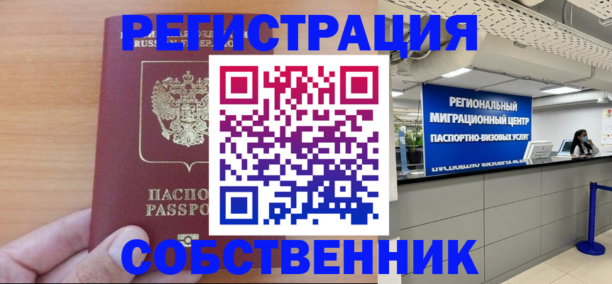 временная регистрация госуслуги в Владивостоке
