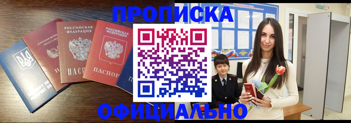 найти адрес прописки в Владивостоке