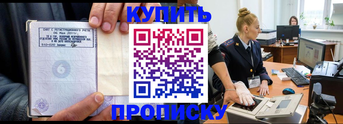 временная регистрация госуслуги в Владивостоке